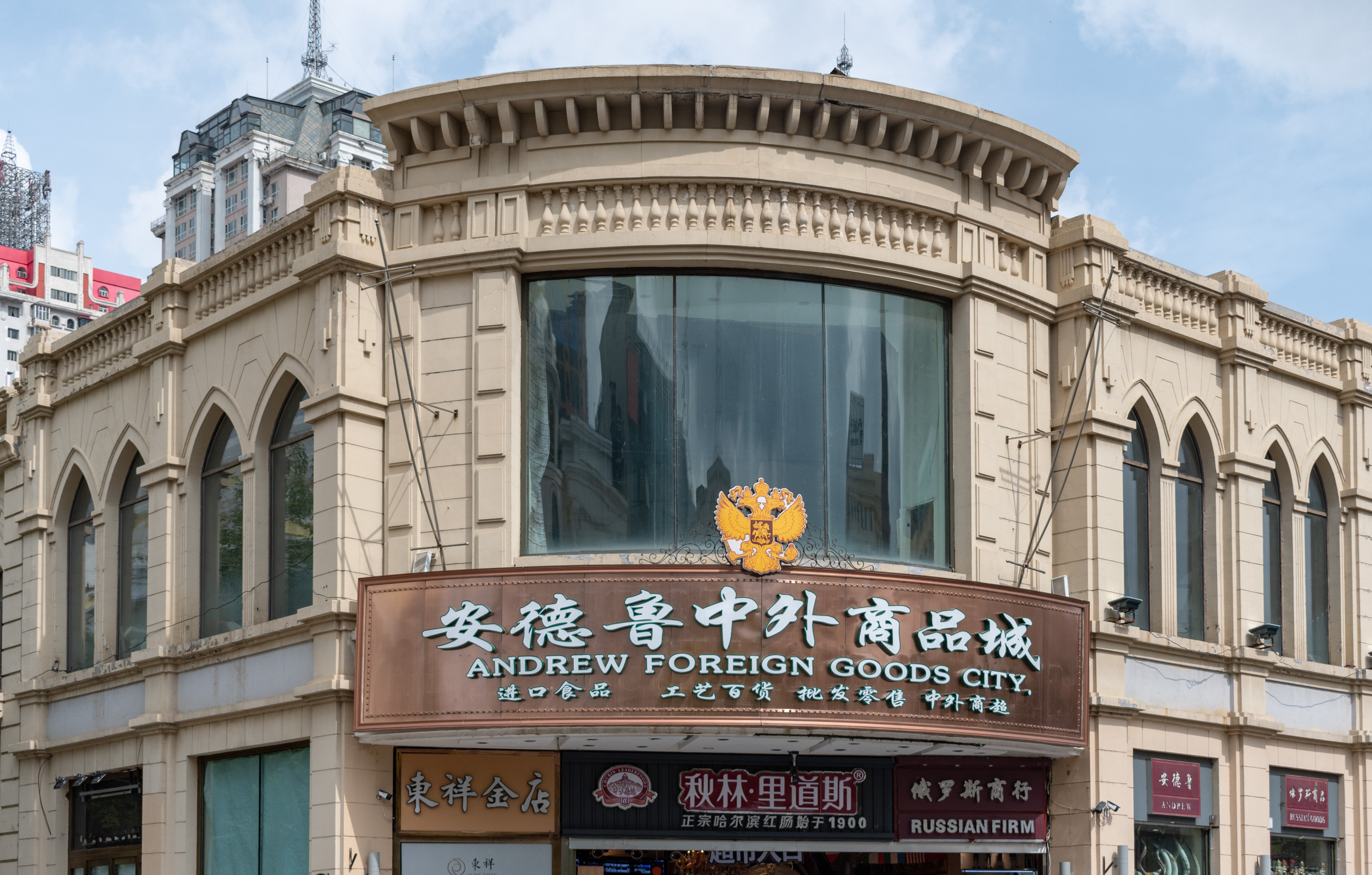 Historic European-style buildings along Central Street in Harbin