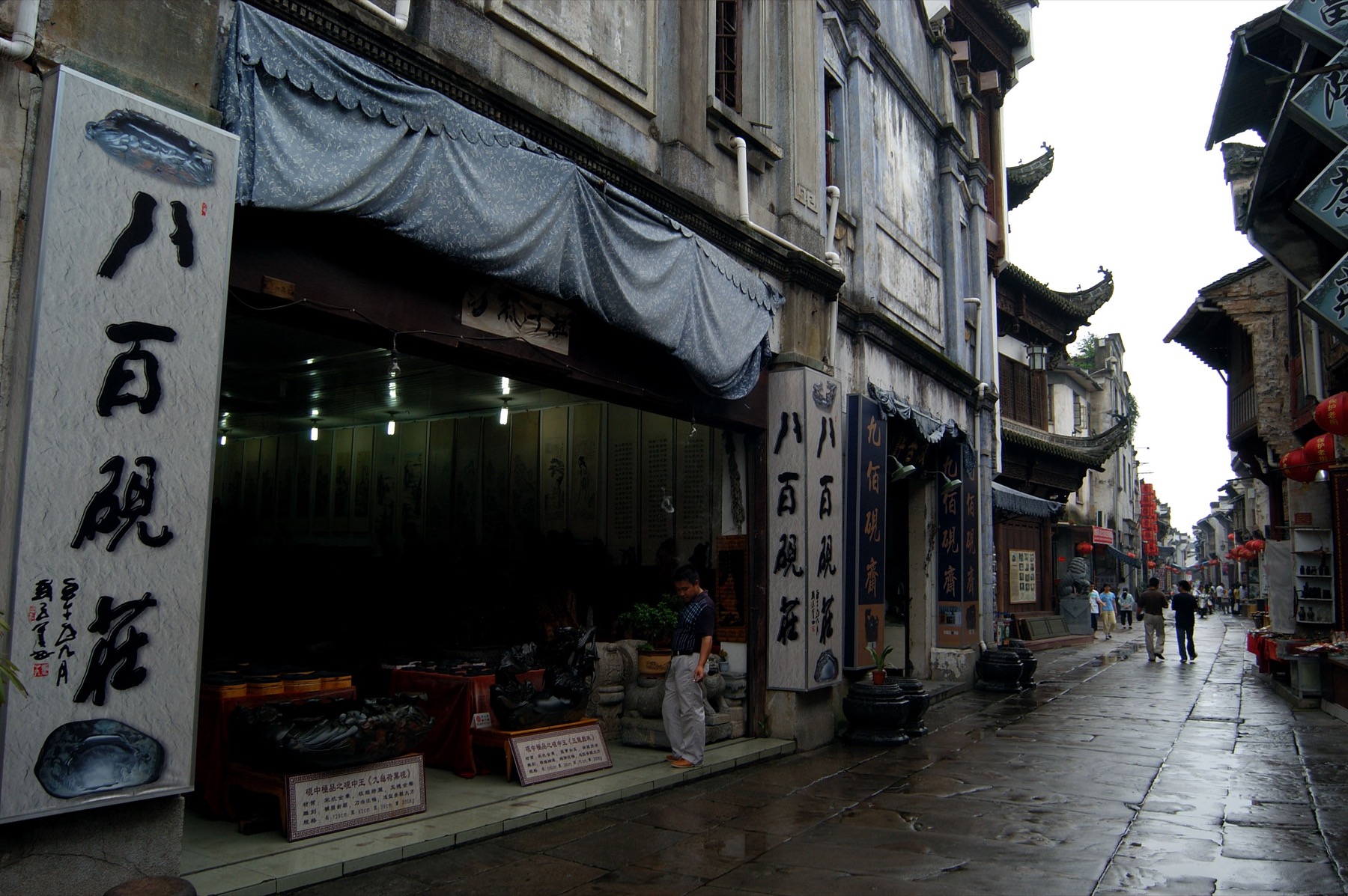 Traditional shopfronts along Tunxi Old Street in Huangshan city